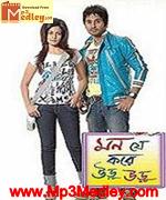 Mon Je Kore Uru Uru 2010 song download